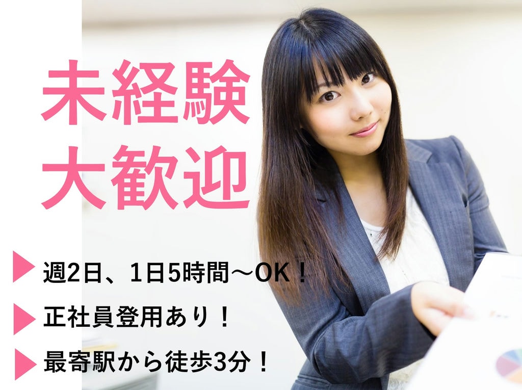 急募【パート】【駅チカ】正社員登用あり◎週2日~OK♪特養での介護スタッフ イメージ