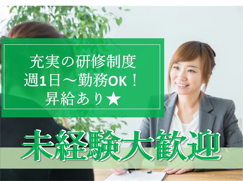 急募【パート】未経験OK!週1日~勤務OK!訪問入浴オペレーター イメージ