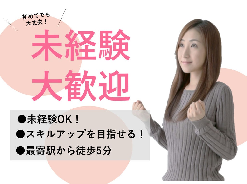急募【パート】【駅チカ】未経験OK!デイサービスの調理スタッフ イメージ