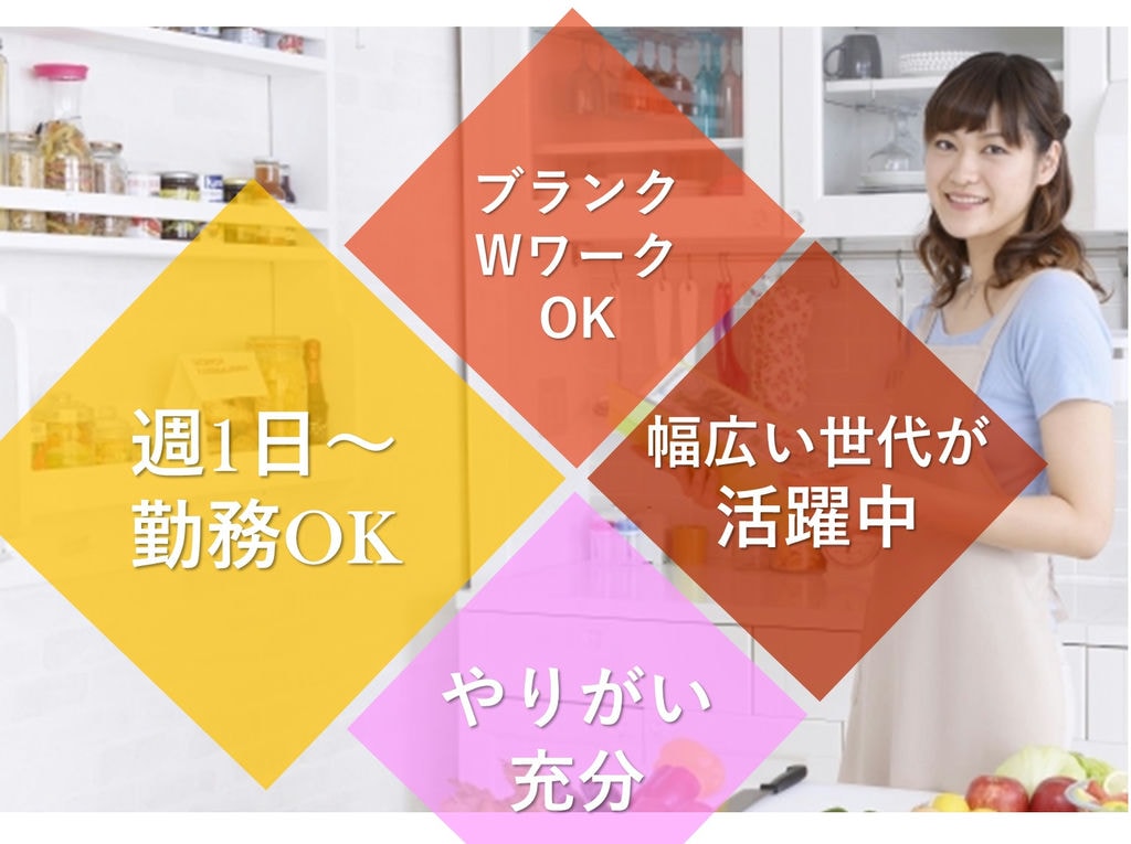 急募【パート】看護師資格必須★日勤のみ◎週1日~勤務OK♪訪問入浴看護師 イメージ