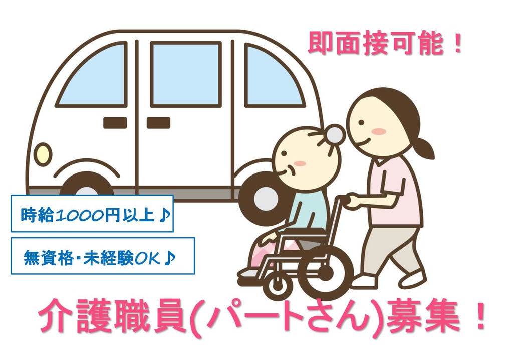 資格取得支援制度あり!無資格・未経験からできる介護職員【即面談可能】 イメージ
