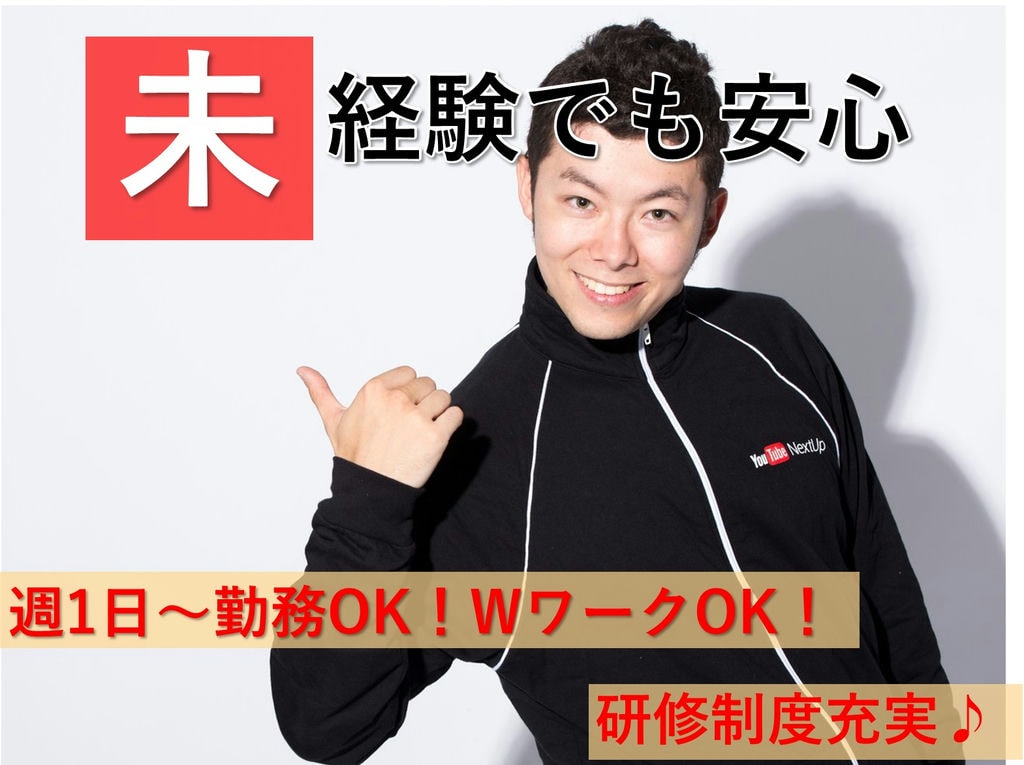 未経験◎研修充実◎WワークOK!訪問入浴オペレーター【パート】即面談可能 イメージ