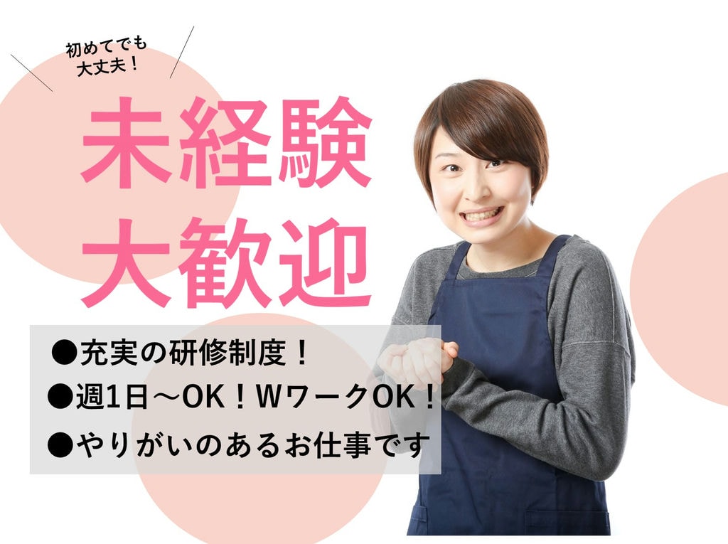 研修制度充実!WワークOK!訪問入浴オペレーター【パート】即面談可能 イメージ