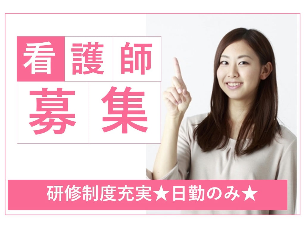 即面談可能【正社員】【駅チカ】育休取得実績あり◎訪問入浴看護師 イメージ