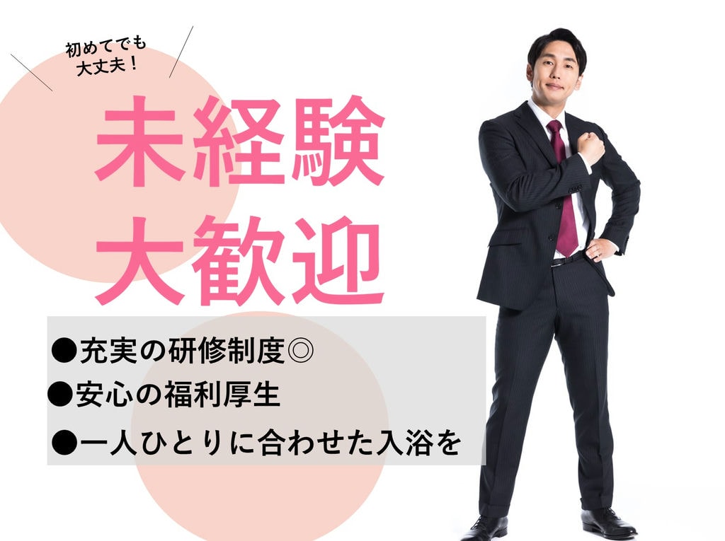 即面談可能【正社員】【駅チカ】充実の研修制度◎訪問入浴オペレーター イメージ