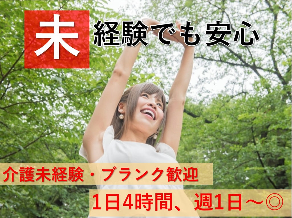即面談可能【パート】【駅チカ】1日4h・週1日~◎人気のデイサービスの看護師 イメージ