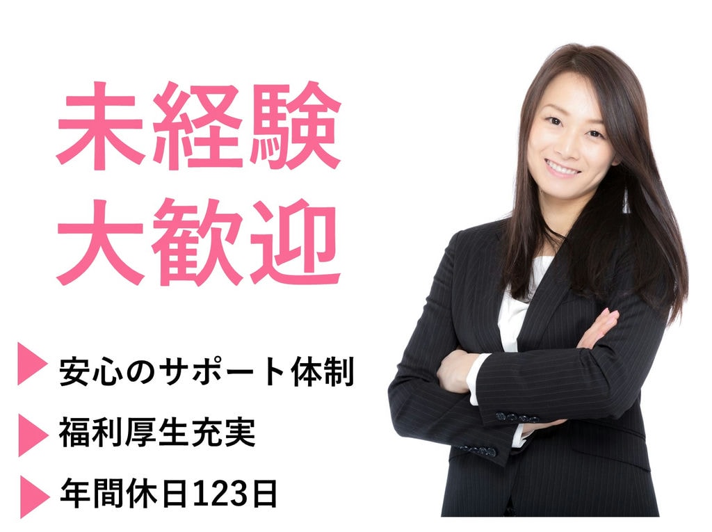 即面談可能【正社員】未経験OK★年間賞与4,5ヵ月◎年休123日◎ケアマネジャー イメージ