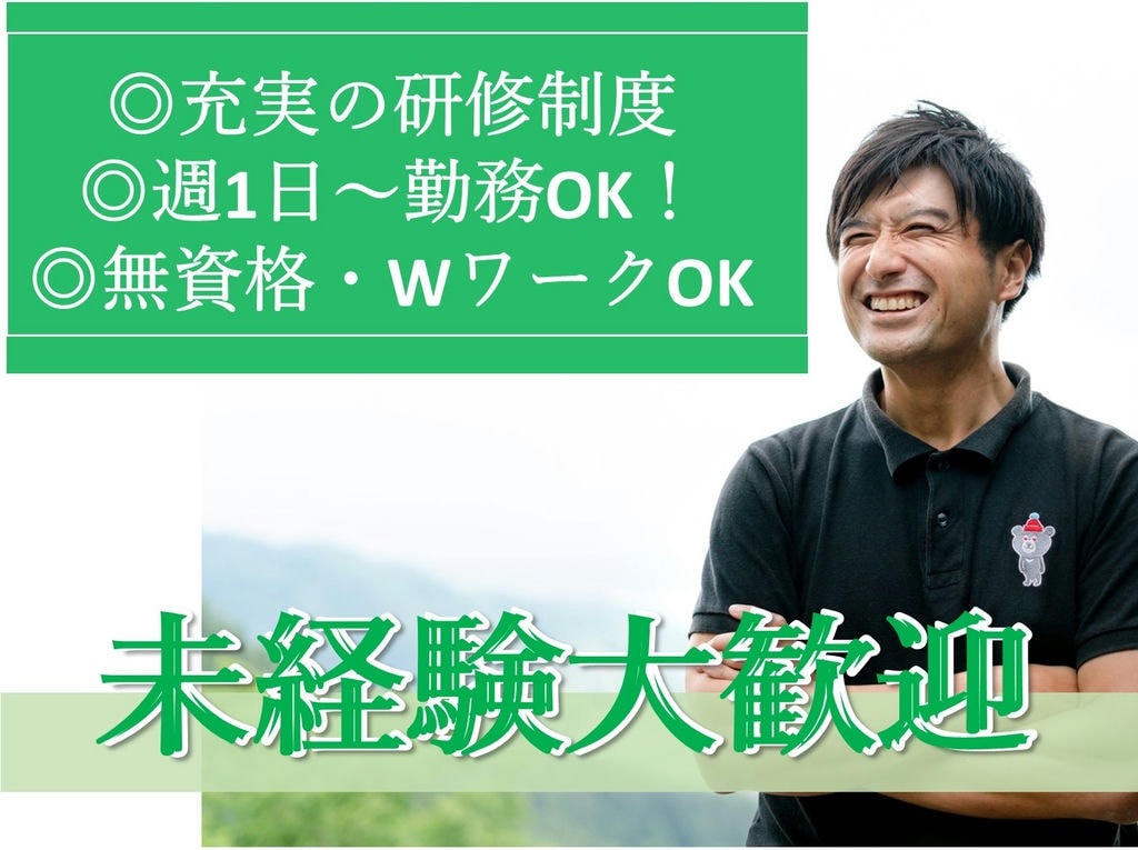 即面談可能【パート】無資格OK!研修充実◎週1日~OK◎訪問入浴オペレーター イメージ