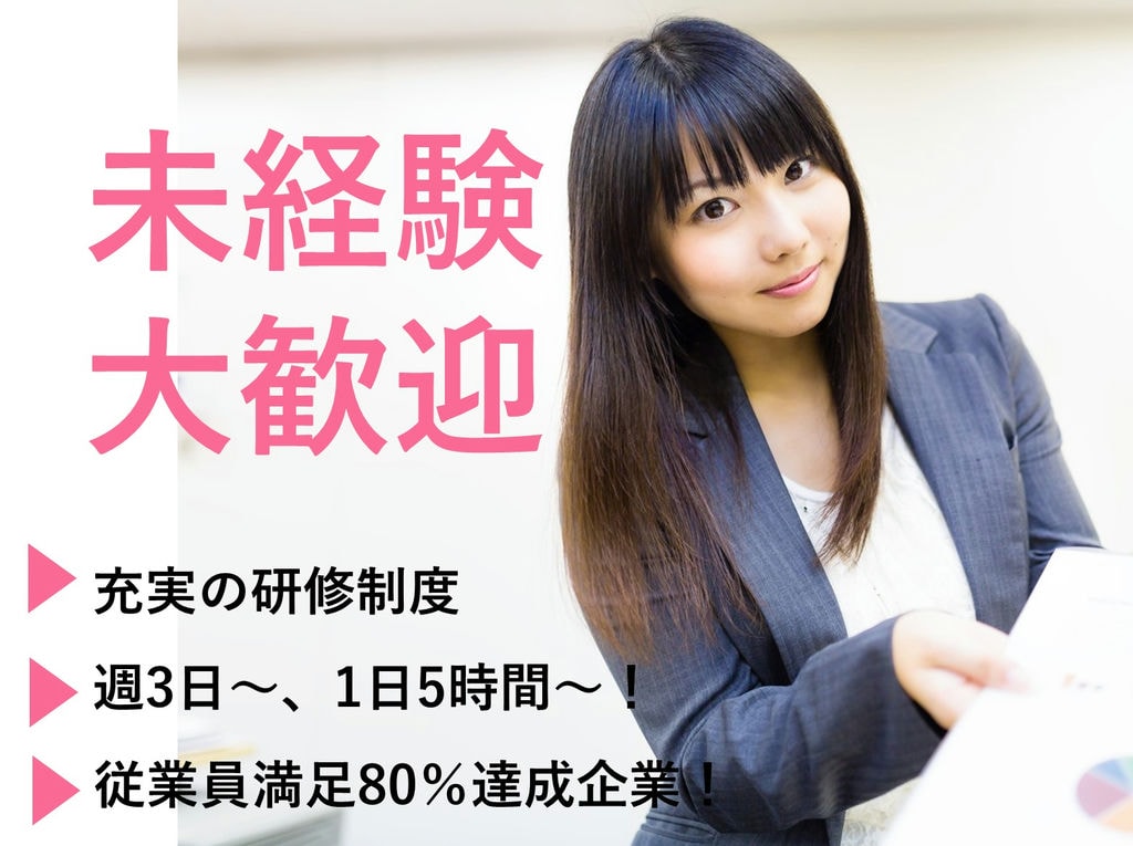 即面談可能【パート】未経験OK♪週3日~勤務OK★施工管理業務のアシスタント イメージ
