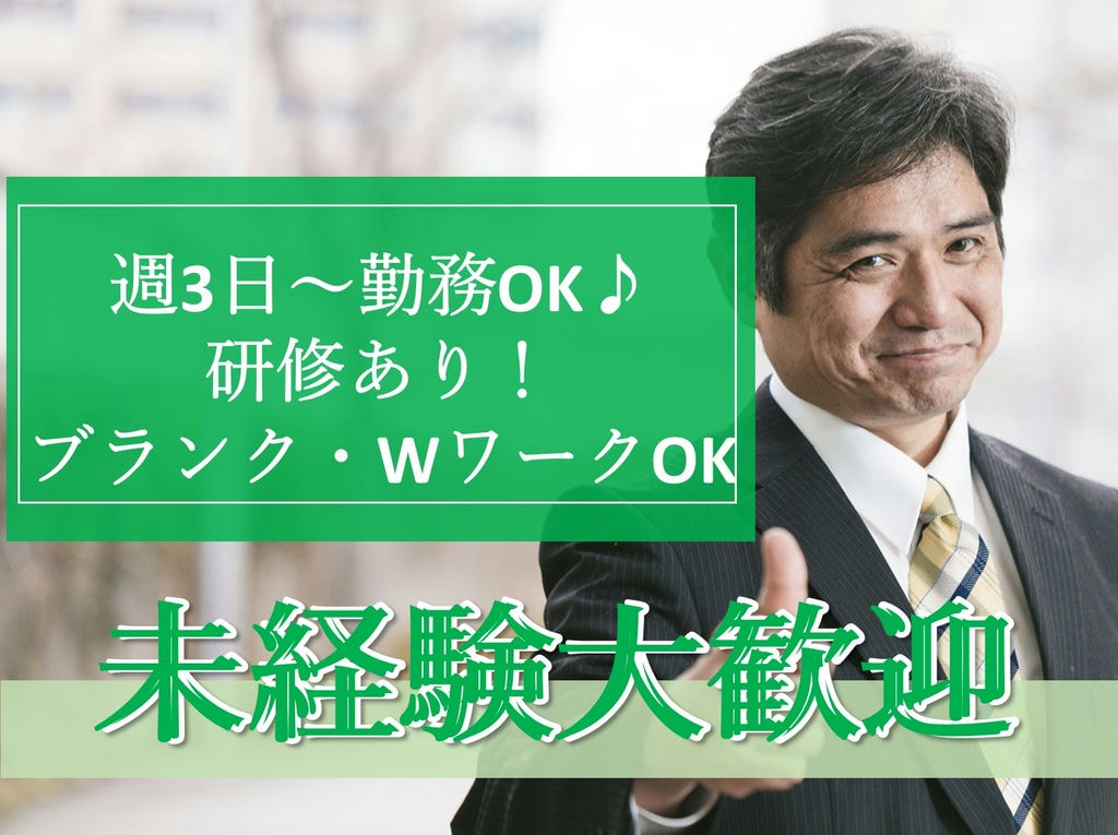 即面談可能【パート】週3日~◎ライフスタイルに合わせて勤務★ホームヘルパー イメージ