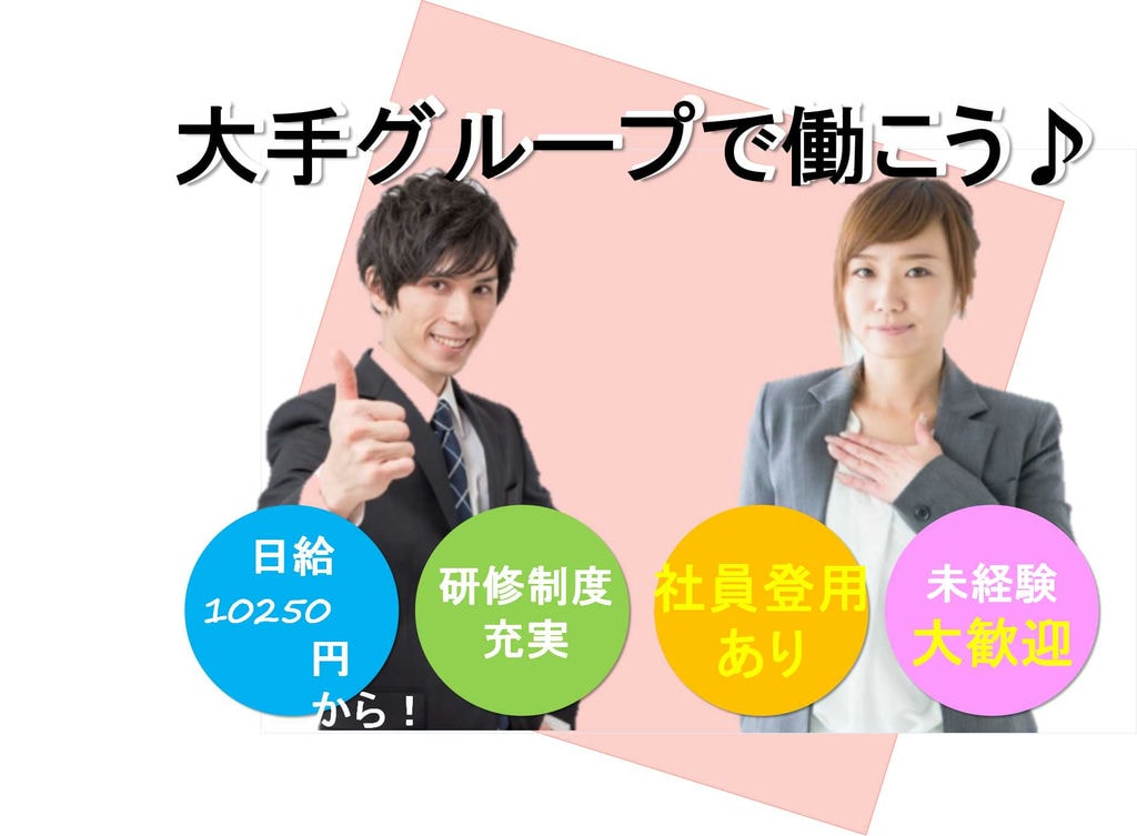 困ったときにはすぐに解決できます!未経験大歓迎♪訪問入浴オペレーター【即面談可能】 イメージ