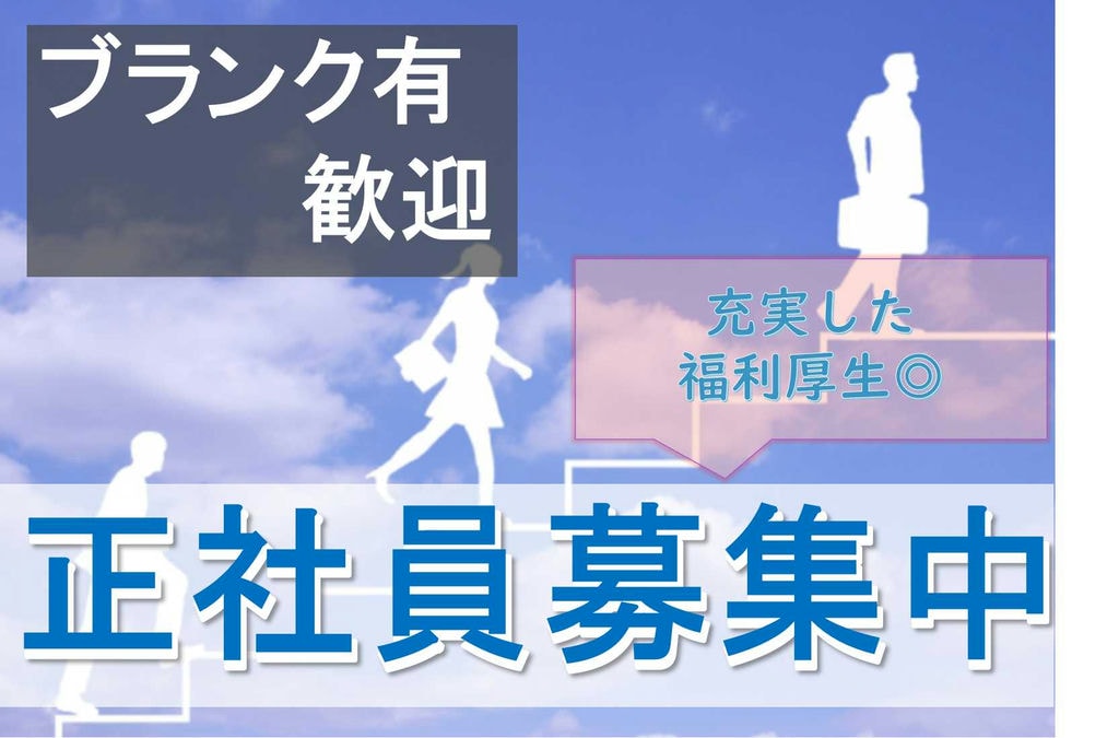 研修充実♪プライベート重視の方にお勧め!こどもサポート教室の運営スタッフ【即面談可能】 イメージ