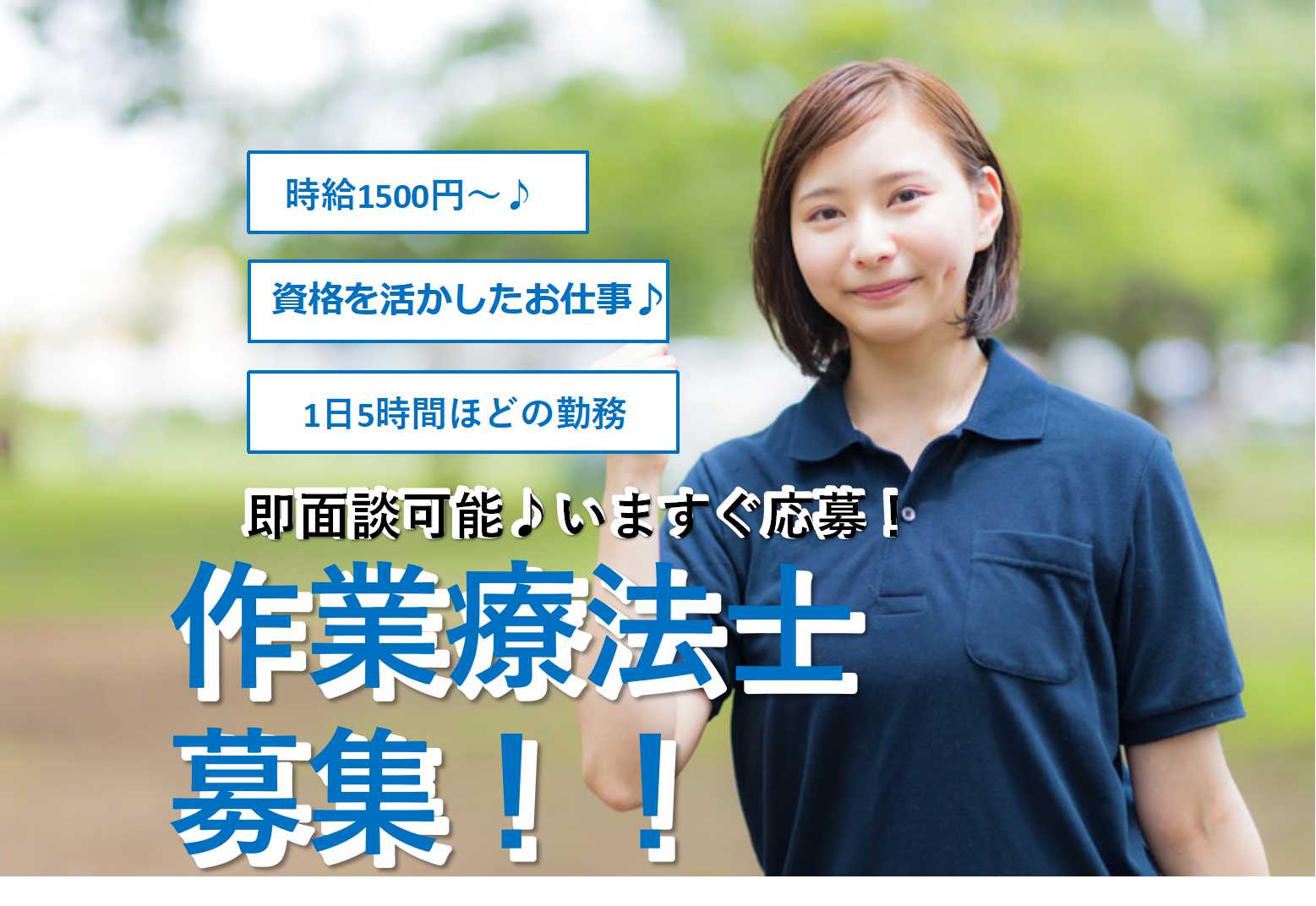 勤務日数相談OK!1日5時間♪作業療法士【即面談可能】 イメージ
