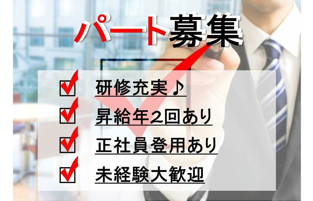 評価基準が明確です!パートからキャリアアップ!訪問入浴オペレーター【即面談可能】 イメージ