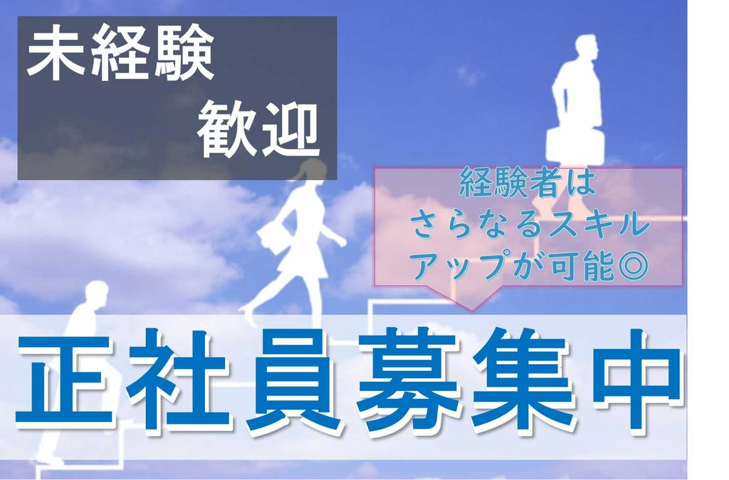 【正社員】スキルアップできる!工夫して独自のサービスを行っています!訪問入浴オペレーター【即面談可能】 イメージ