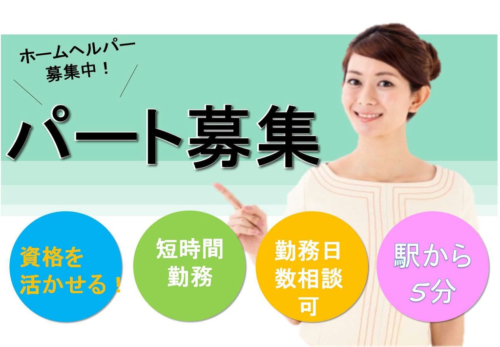 1日2時間の短時間勤務♪勤務日数相談可能!早朝介護スタッフ【即面談可能】 イメージ