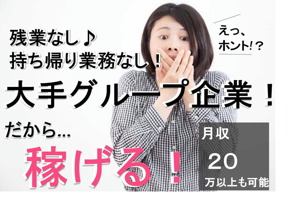 全国展開の大手グループ♪福利厚生充実で働きやすい!児童発達支援教室指導スタッフ【即面談可能】 イメージ
