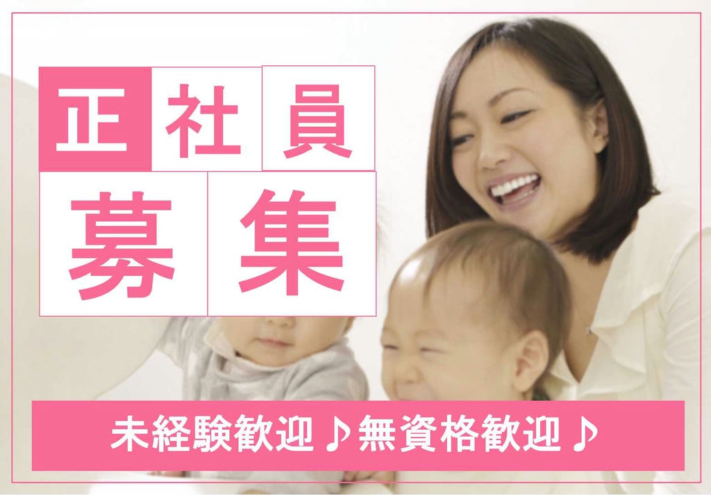 無資格OK!未経験歓迎♪デイサービスの介護士・施設長候補【即面談可能】 イメージ