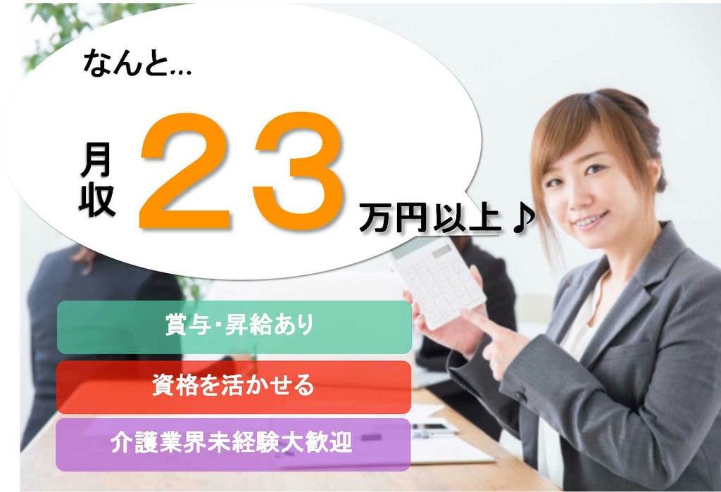【正社員】月給23万円以上★看護師資格あればOK!訪問入浴看護師【即面談可能】 イメージ