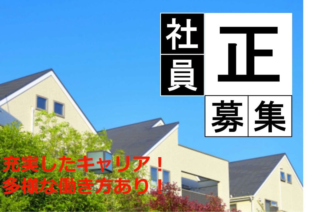【新卒】大手企業で充実したキャリア!多様な働き方があります★賃貸建物の設計職・設備設計・構造設計【即面談可能】 イメージ