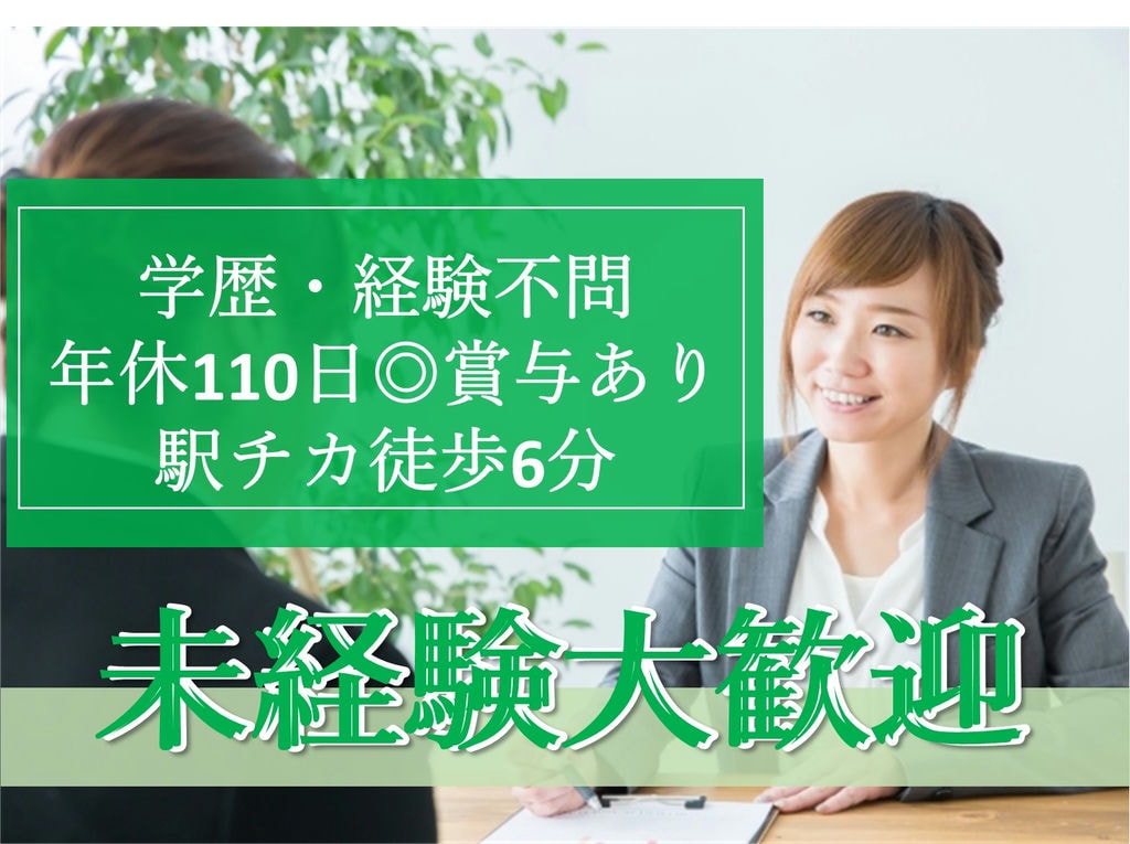 即面談可能【正社員】駅チカ★学歴・経験不問◎高齢者介護施設の調理師 イメージ