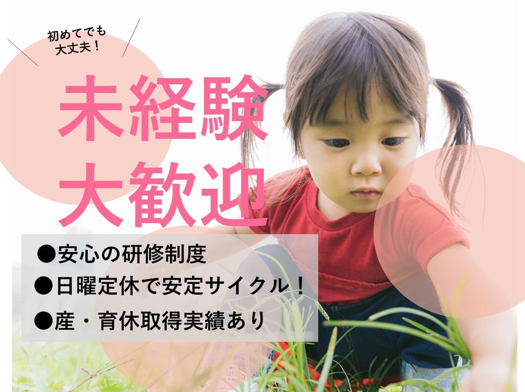 即面談可能【正社員】未経験OK◎日勤のみ◎育休取得実績あり◎訪問入浴看護師 イメージ