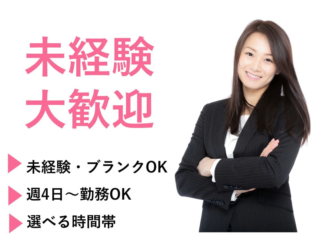 即面談可能【パート】未経験歓迎★平日のみOK◎事務スタッフ イメージ