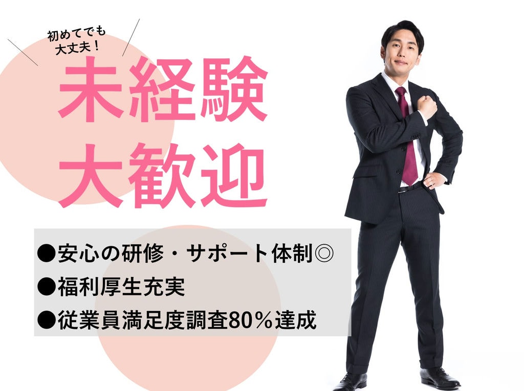 即面談可能【正社員】未経験OK!福利厚生充実◎新築住宅の施工管理業務 イメージ