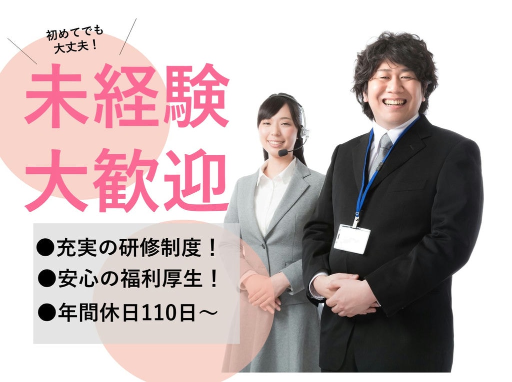 駅チカ【即面談可能】充実の研修とサポート体制◎訪問入浴オペレーター イメージ