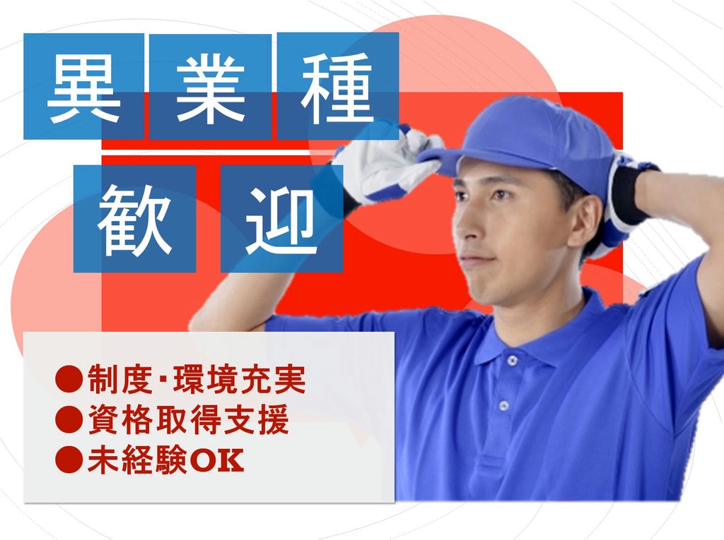 月収30万円可能!異業種からの転職歓迎!2tトラックドライバー イメージ