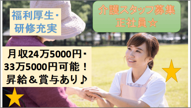 【急募!アットホームな空間で働ける♪昇給&賞与あり】グループホームのケアマネジャー☆ イメージ