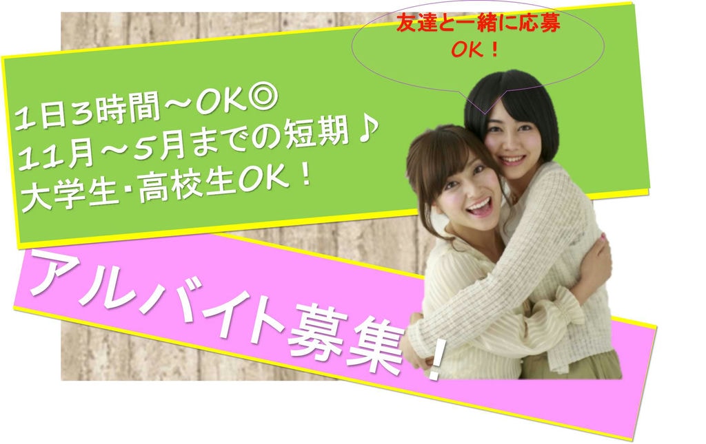 【短期】1日3時間からOK♪友達と一緒に応募OK!ピッキング・軽作業【即面談可能】 イメージ