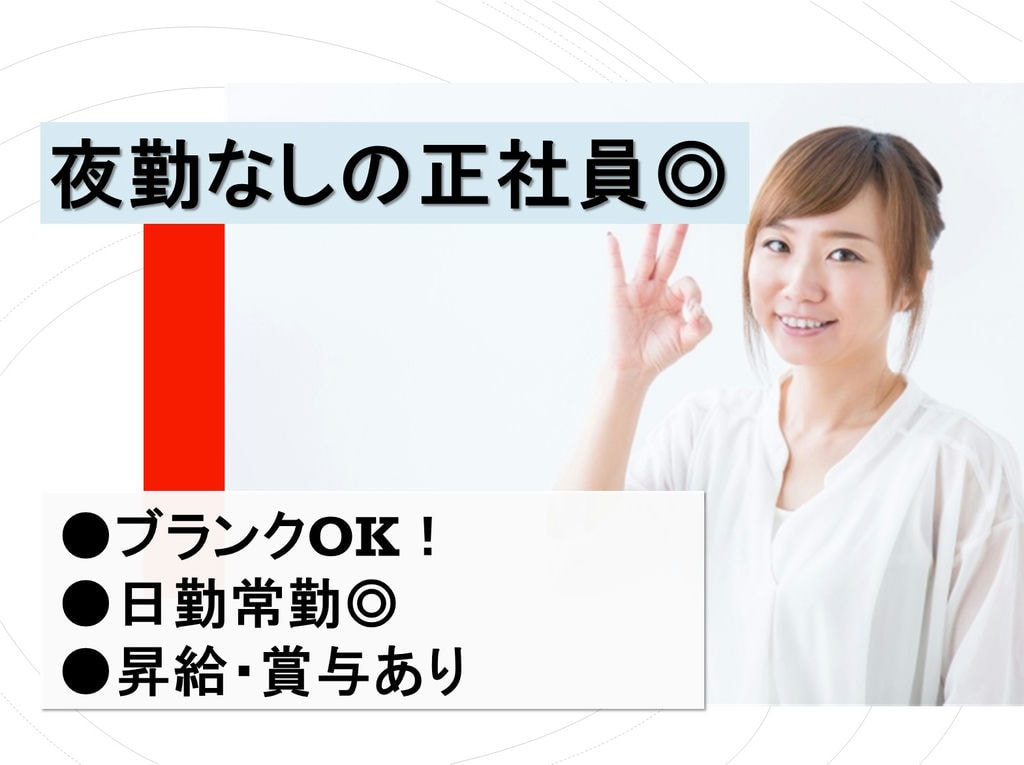 ブランクOK!日勤常勤!住宅型有料老人ホームの訪問看護師 イメージ