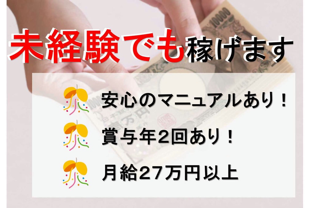 お持ちの資格により優遇あり!賞与年2回♪4tトラック乗務員【即面談可能】 イメージ