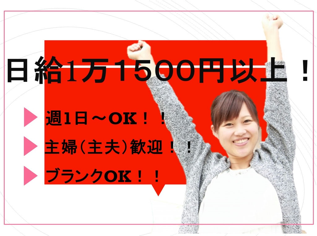 日給1万1500円以上!週1日~OK!訪問入浴看護師 イメージ