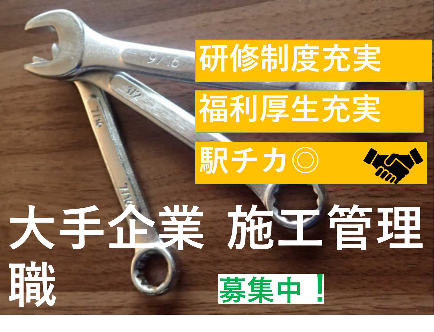 【新卒】駅から10分以内♪社員の健康管理実施中◎建築現場の施工管理職【即面談可能】 イメージ
