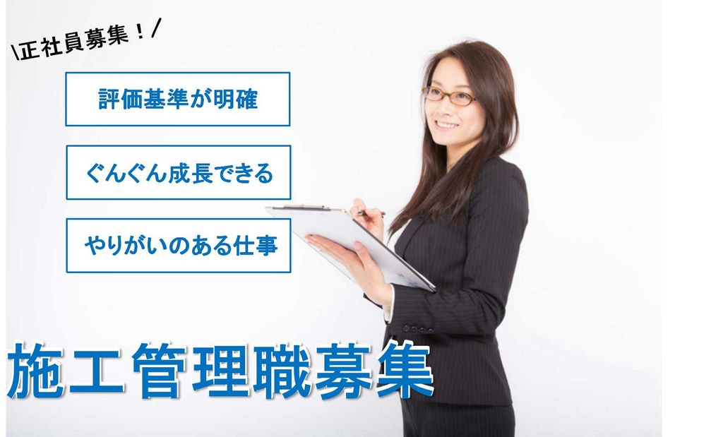 【新卒】たくさんの「ありがとう」をいただける仕事!ぐんぐん成長できます◎建築現場の施工管理職【即面談可能】 イメージ