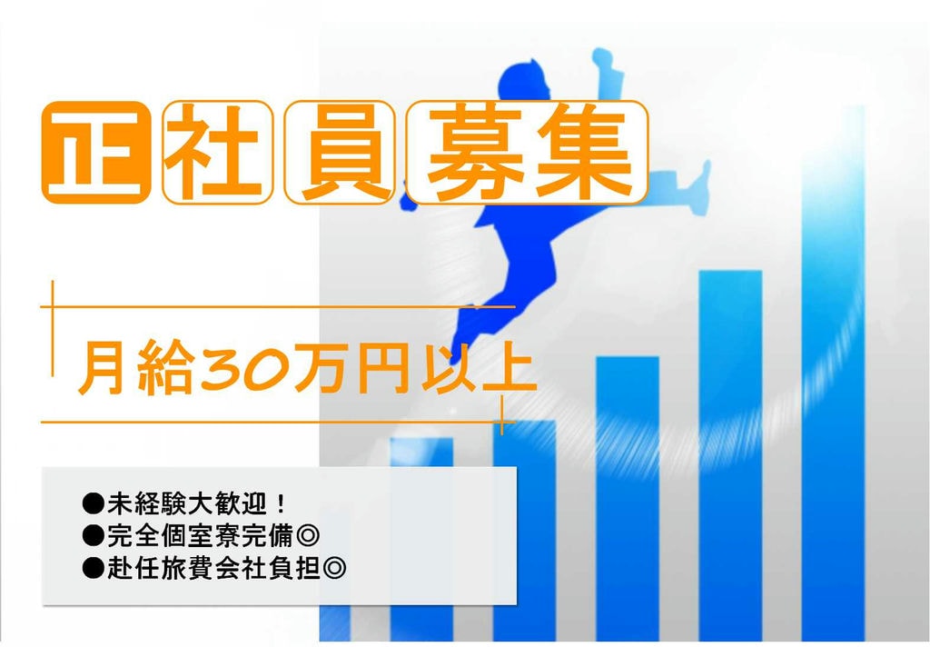 【福利厚生充実】岡崎市勤務!未経験OK★寮完備!自動車組み立て・製造【即面談可能】 イメージ