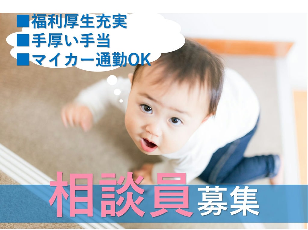 即面談可能【正社員】未経験OK!賞与あり!特別養護老人ホームの相談員 イメージ
