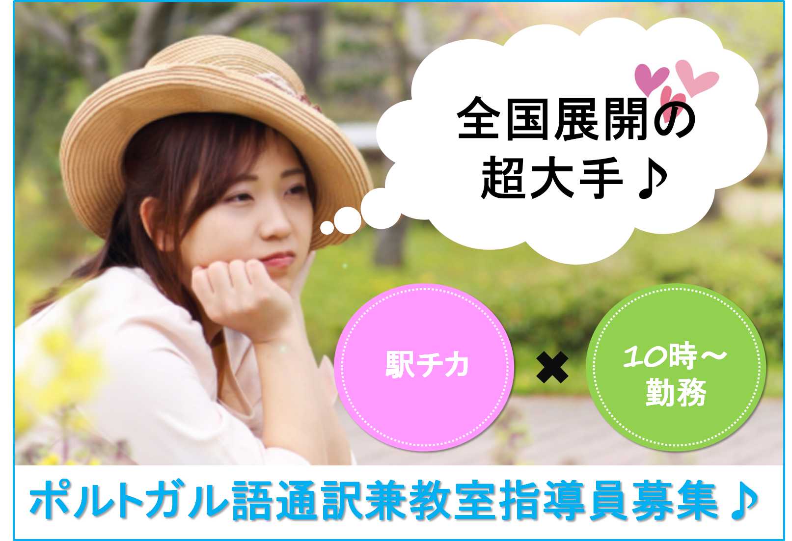 手当充実♪未経験OK◎こどもサポート教室の通訳兼指導員【即面談可能】 イメージ
