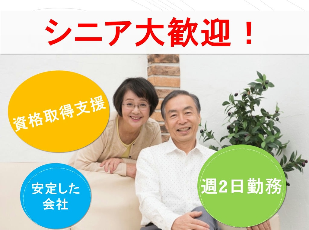 シニア歓迎!資格取得支援!オフィスビルの施設警備員 イメージ