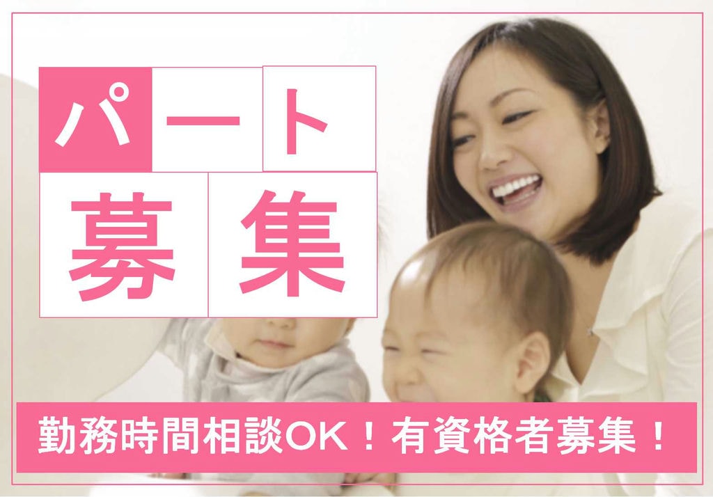 1日3時間から◎有資格者募集!ポルトガル語通訳兼こどもサポート教室の指導員【即面談可能】 イメージ