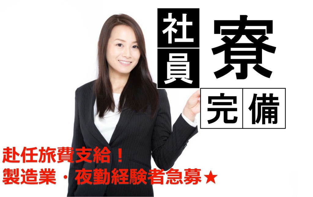 【茨城県日立市】夜勤経験者急募!入社特典あり♪海底ケーブルの外装製造【即面談可能】 イメージ