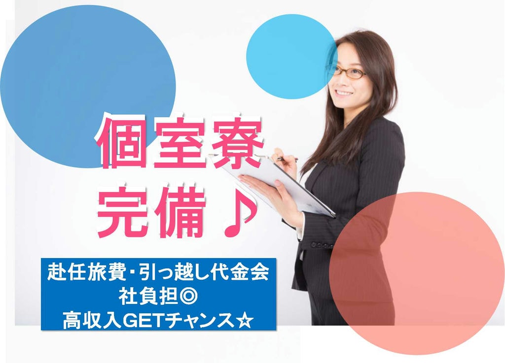 【岡崎市勤務】個室寮完備★高収入GETのチャンス!自動車組み立て・製造【即面談可能】 イメージ