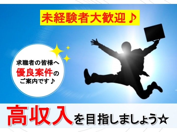 高時給!月収33万円以上可能♪未経験大歓迎!自動車製造のお仕事 イメージ
