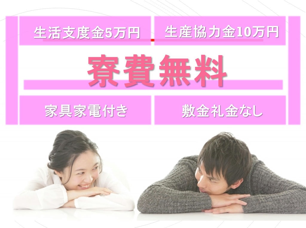 寮費無料!月収30万円以上可能!簡単な電子部品組み立て・検査業務(香川県) イメージ