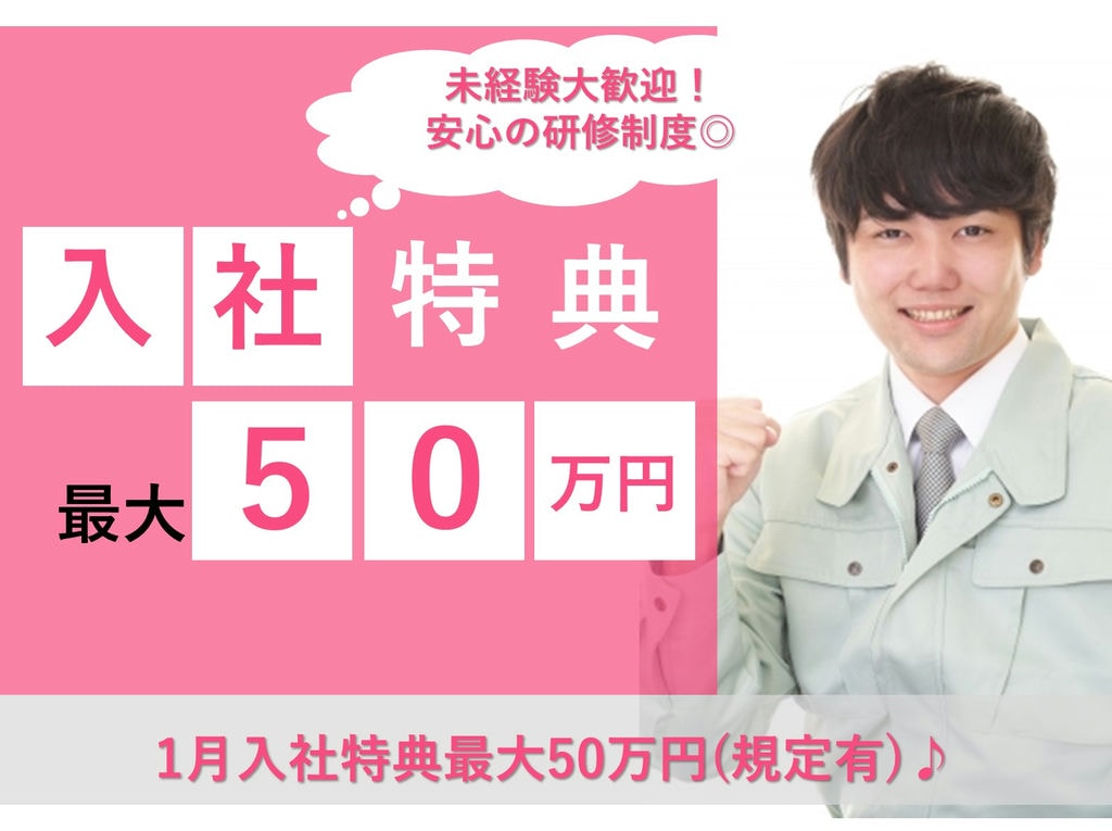 群馬県邑楽郡大泉町【即面談可能】入社特典◎寮費無料◎自動車部品組立 イメージ