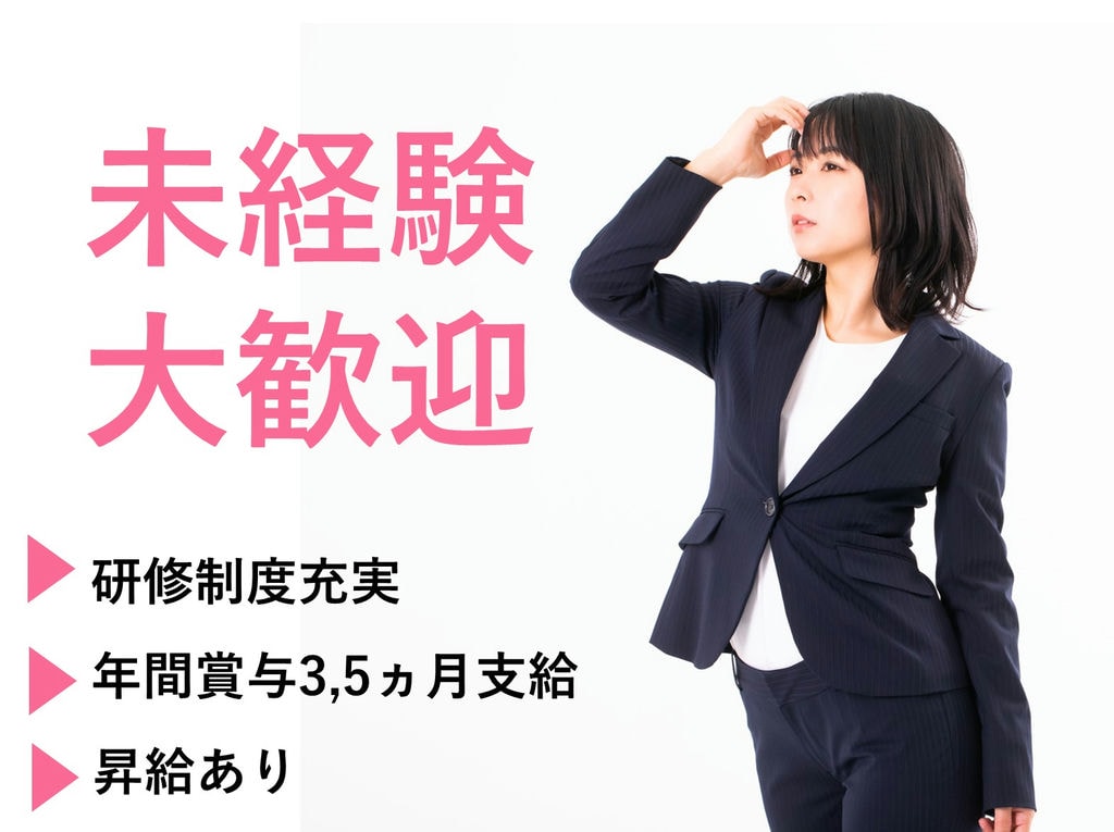 即面談可能【小牧市】未経験◎年間賞与3,5ヵ月★葬祭事務課での統括事務職 イメージ