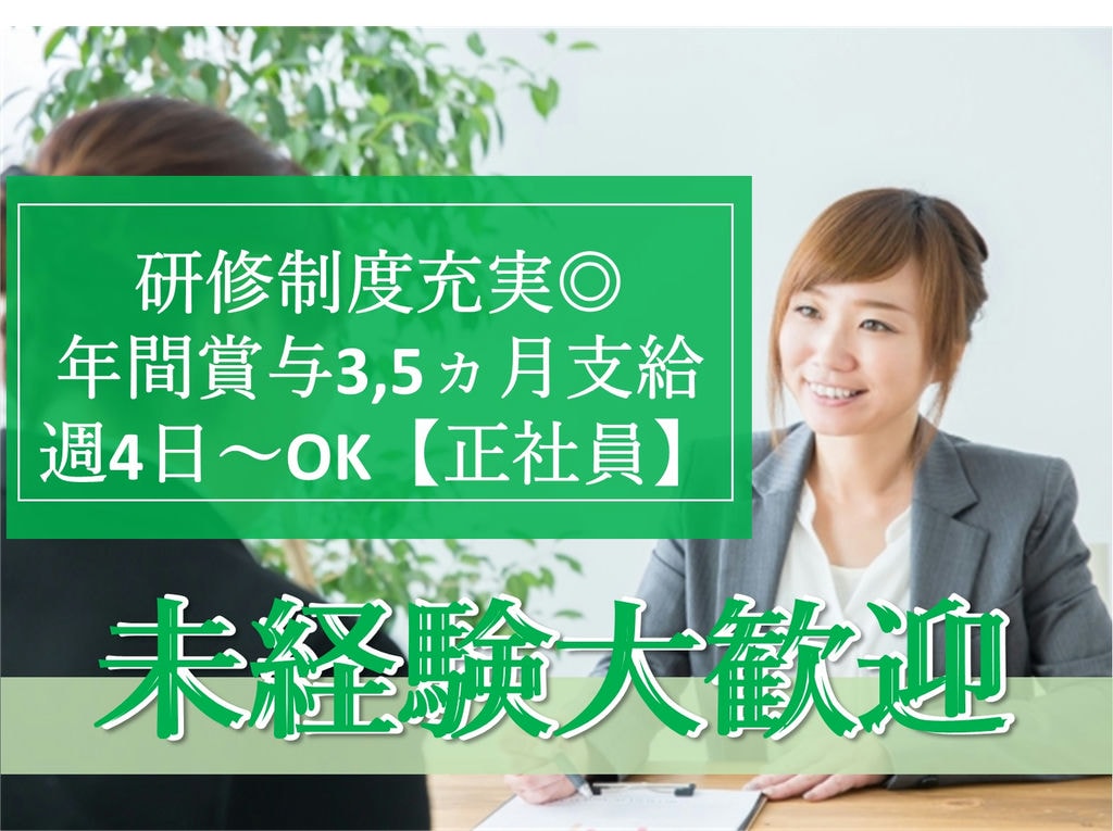 即面談可能【正社員】未経験OK◎賞与・昇給◎葬祭事務課での統括事務職 イメージ