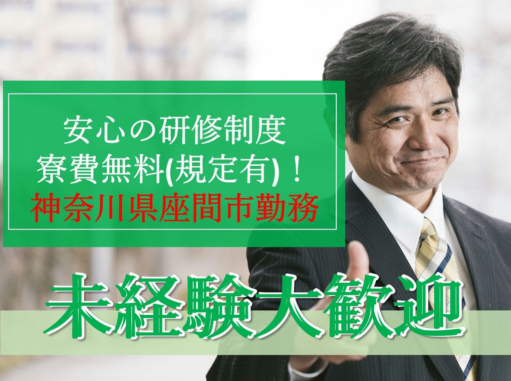神奈川県座間市【即面談可能】寮費無料★リチウムイオン電池製造に伴う作業 イメージ